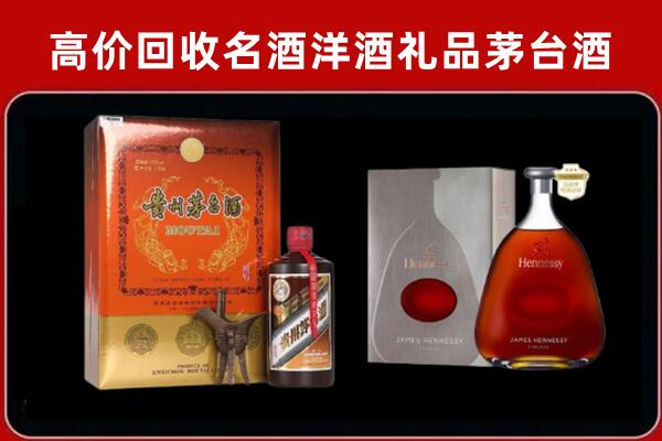 上海市回收轩尼诗