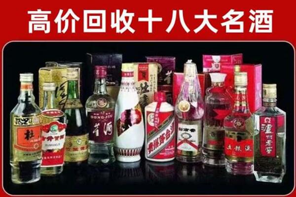 上海市回收老酒
