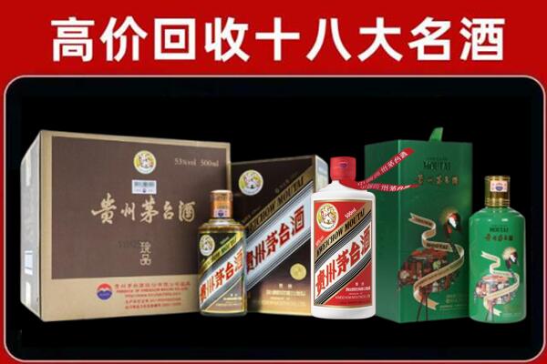 上海市回收铁盖茅台酒